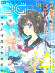 憐-Toki-