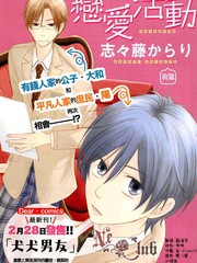 戀愛活動