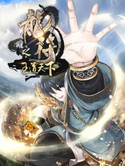 龍符之王道天下