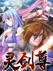 靈劍尊