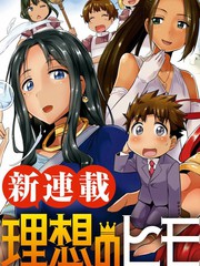 理想的小白臉生活