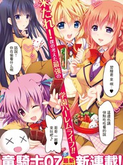 戀愛後宮遊戲結束通知到來之時
