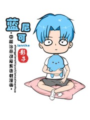 藍尼可