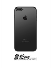 魯蛇列傳