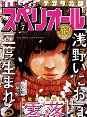 零落
