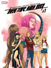 離家童盟（2017）