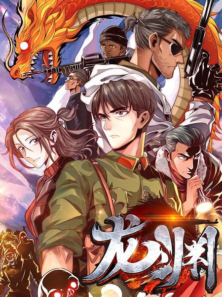 龍淵
