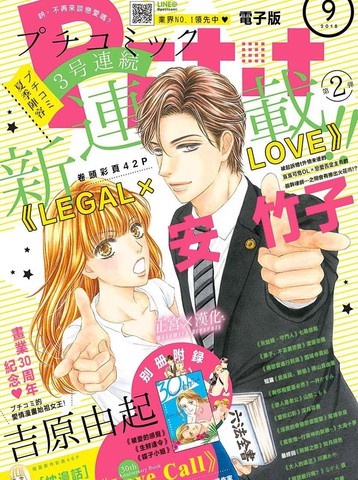 LEGALLOVE