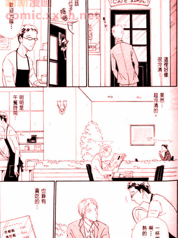 戀物語