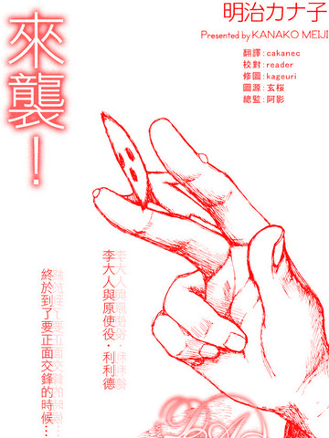來襲!