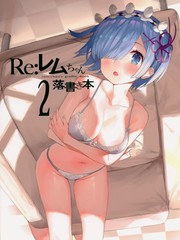 蕾姆醬塗鴉本