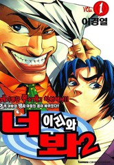 來這一下2