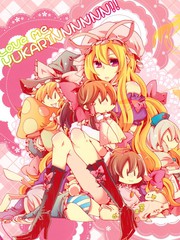 love me,yukarinnnn!