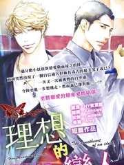 理想的戀人