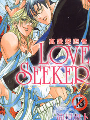 LoveSeeker真愛探索者