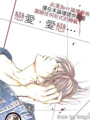 戀愛.愛戀...
