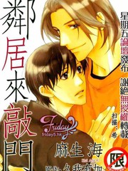 鄰居來敲門