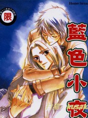 藍色小夜曲