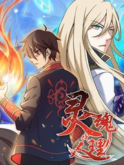 靈魂代理人