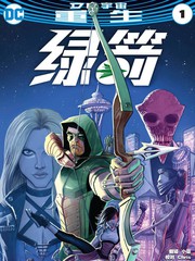 綠箭俠：重生