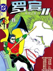 羅賓v2
