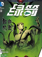綠箭俠：殺戮機器