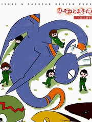 龍與少女公式設定集