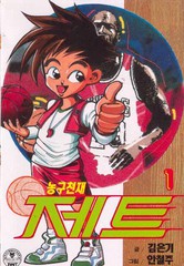 籃球天才Jet