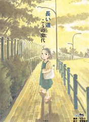 路漫漫其修遠兮