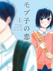 路人子之戀