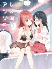 蕾絲風俗合集