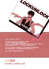 LOCKUNLOCK