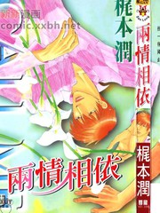 兩情相依