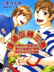 連續旋轉三圈