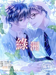 綠洲