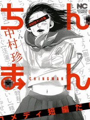 亂蓬蓬頭髮