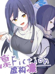 凜Fiction