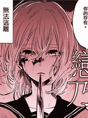 戀愛乃前傾姿勢