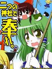 兩個神社