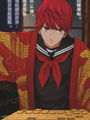龍與莓