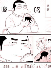 令人在意的飯糰君