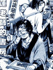 蓮老師的書房