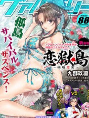 戀獄島-極地戀愛-