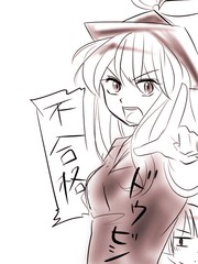靈魔