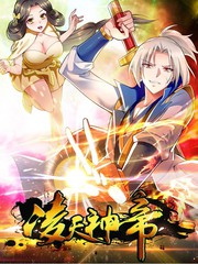 凌天神帝
