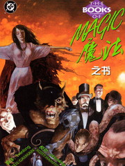 魔法之書