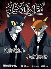 貓狐惱