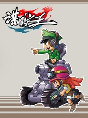 謀略之王