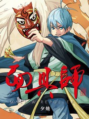 面具師