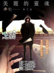 美麗的靈魂